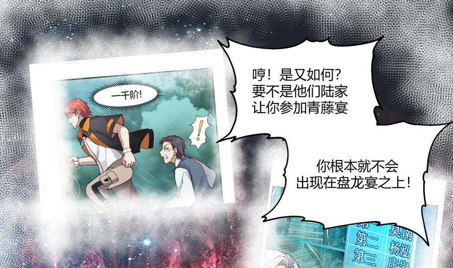 我身上有条龙555话 九鼎困阵