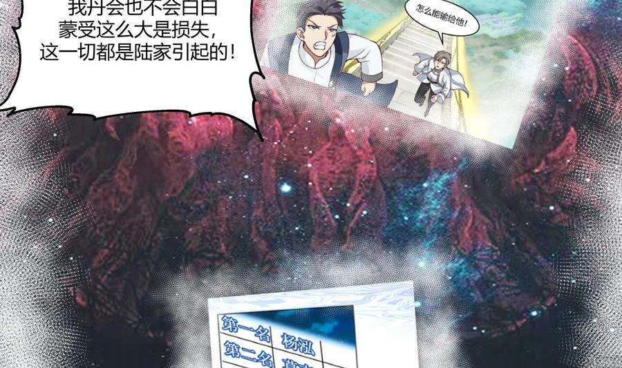 我身上有条龙555话 九鼎困阵