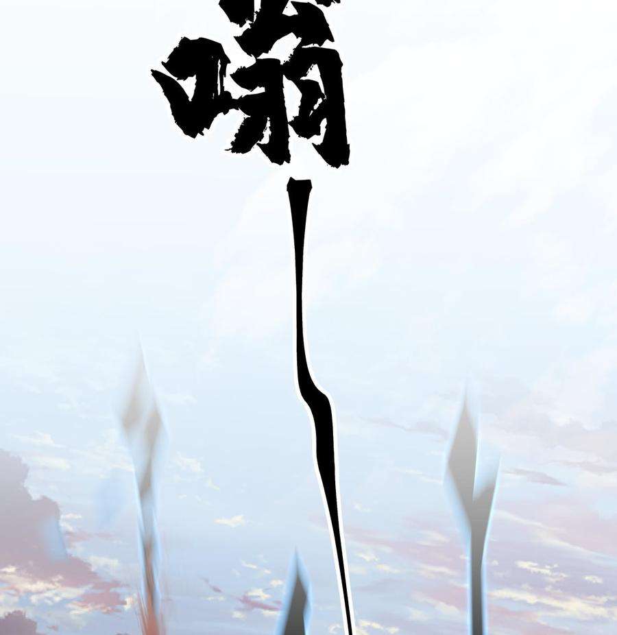 我身上有条龙555话 九鼎困阵