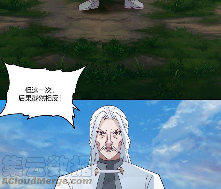 我身上有条龙555话 九鼎困阵