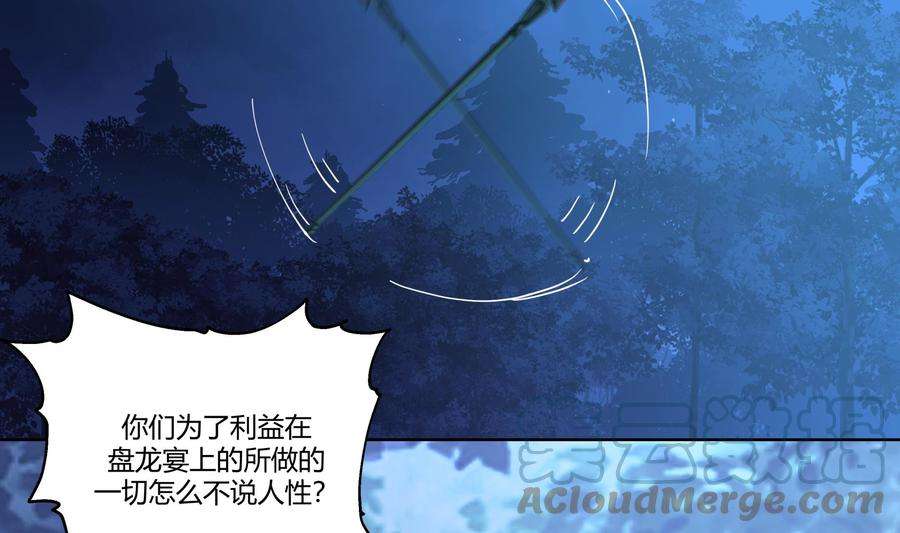 我身上有条龙555话 九鼎困阵