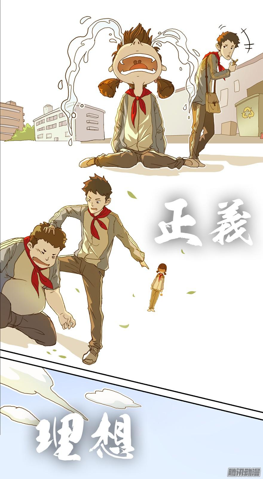 堕玄师第1话 九荒镜