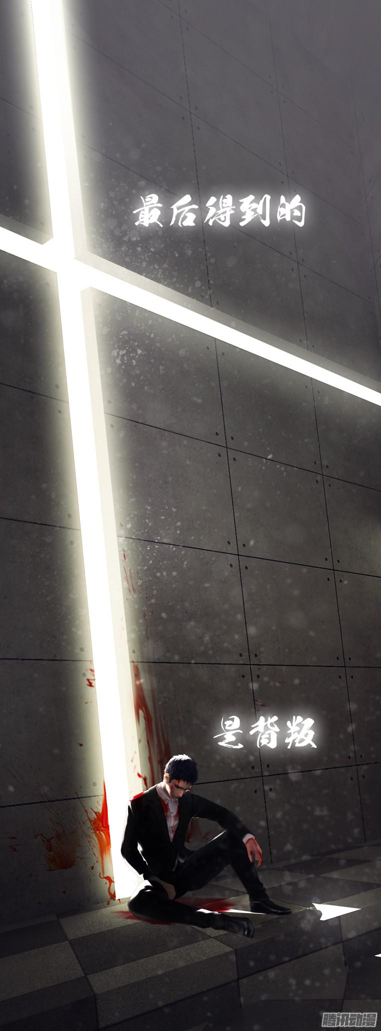 堕玄师第1话 九荒镜