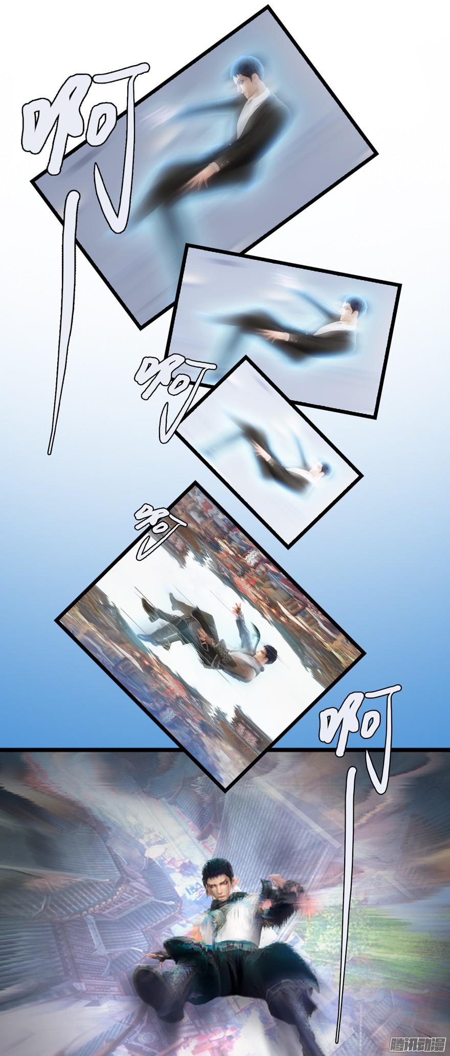 堕玄师第1话 九荒镜