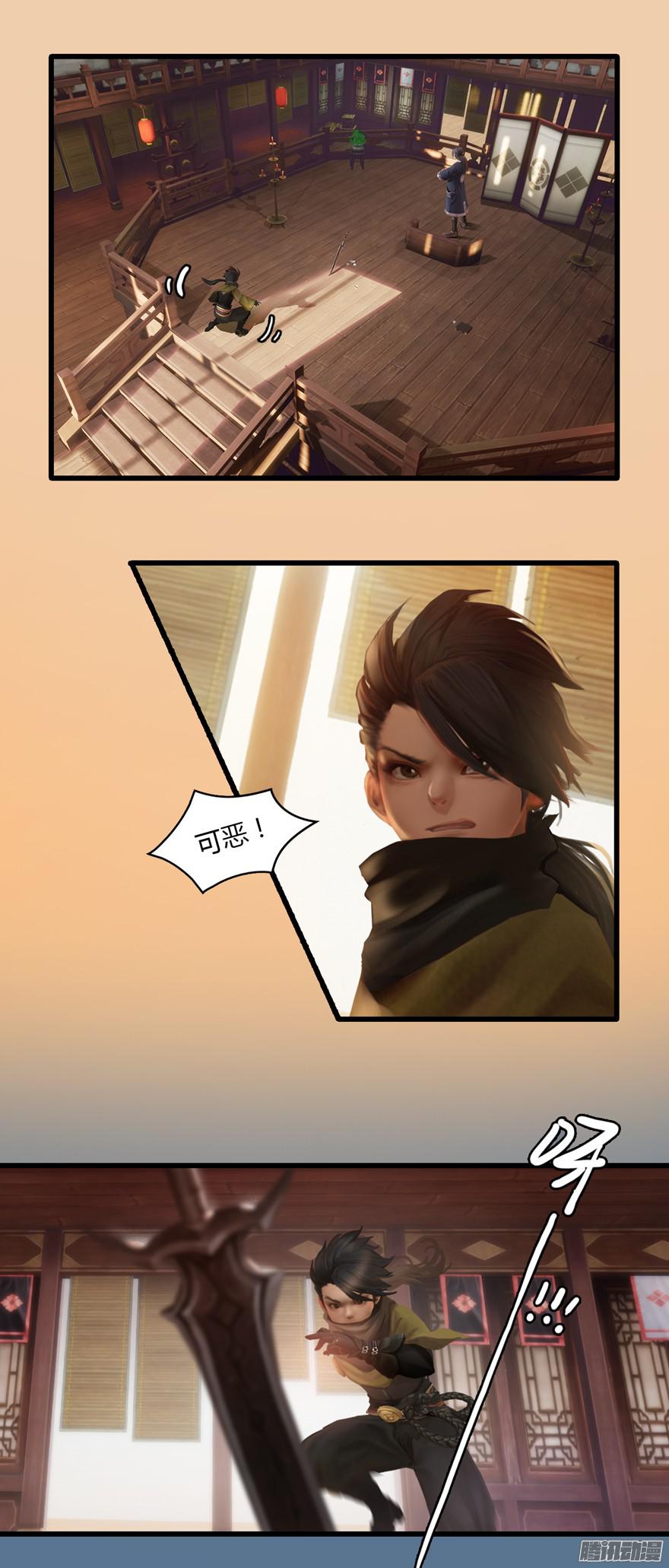 堕玄师第1话 九荒镜