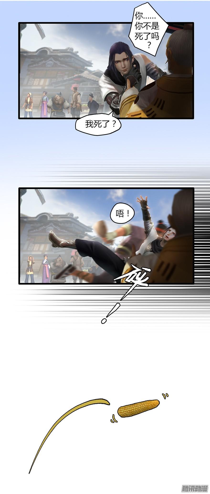 堕玄师第2话 恶人也难当