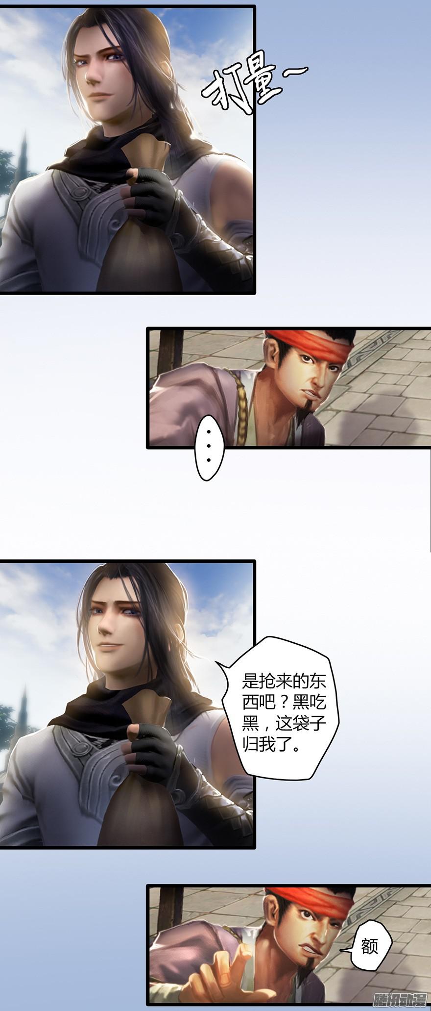 堕玄师第2话 恶人也难当