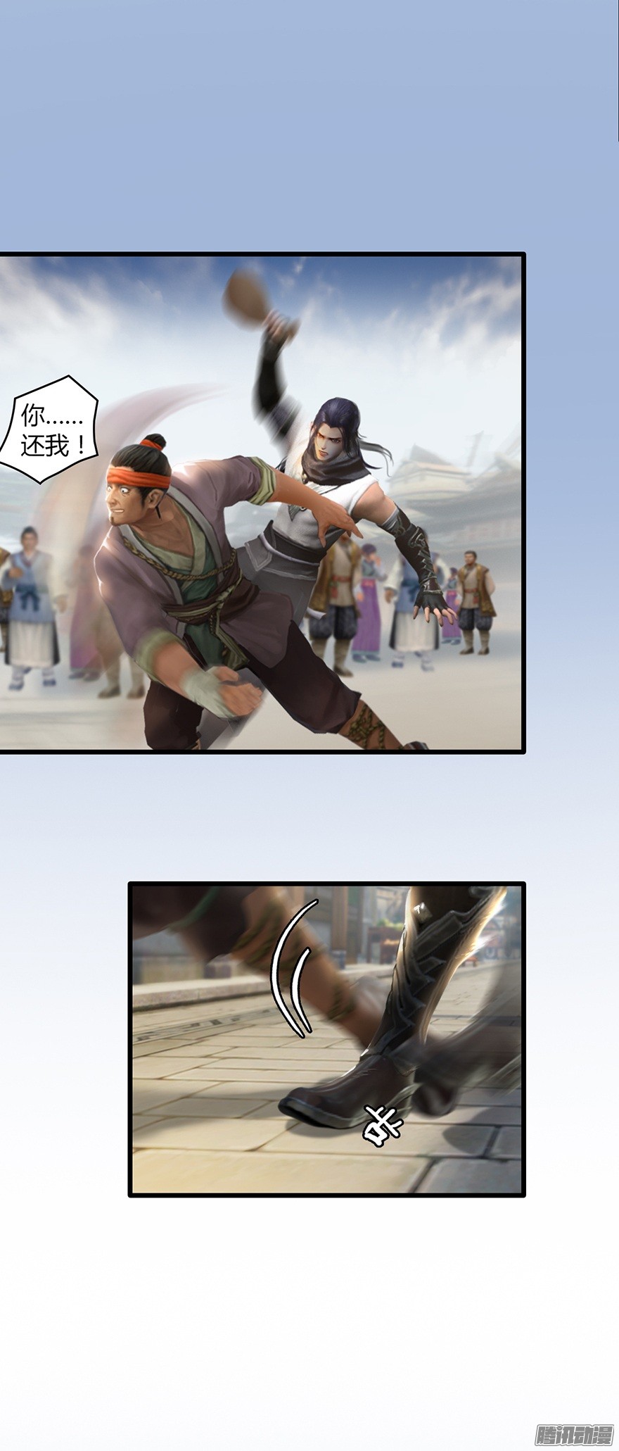 堕玄师第2话 恶人也难当