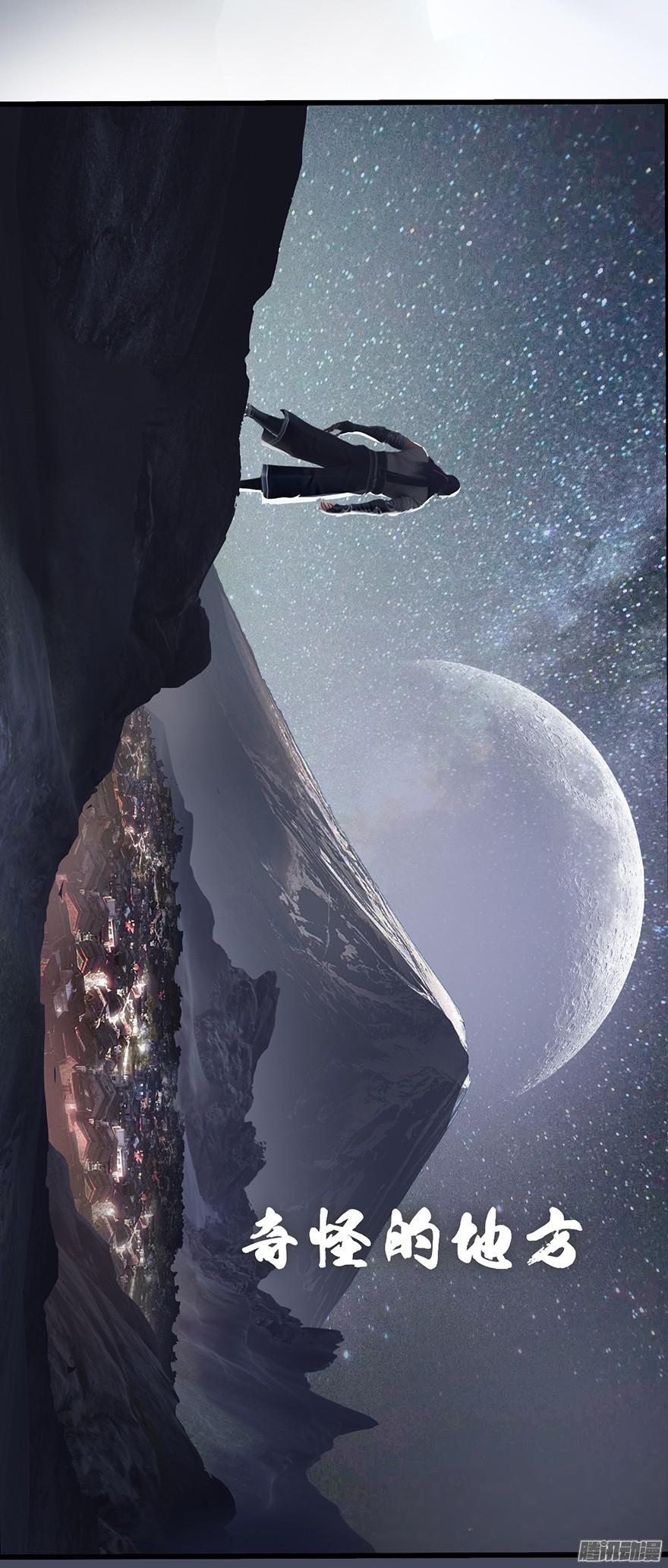 堕玄师第2话 恶人也难当