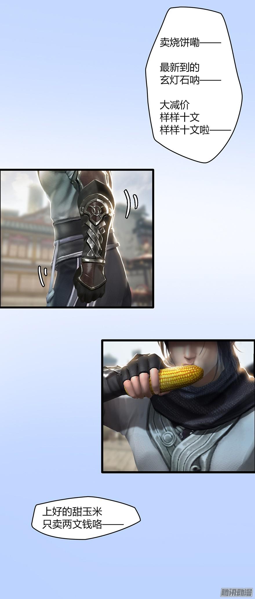 堕玄师第2话 恶人也难当