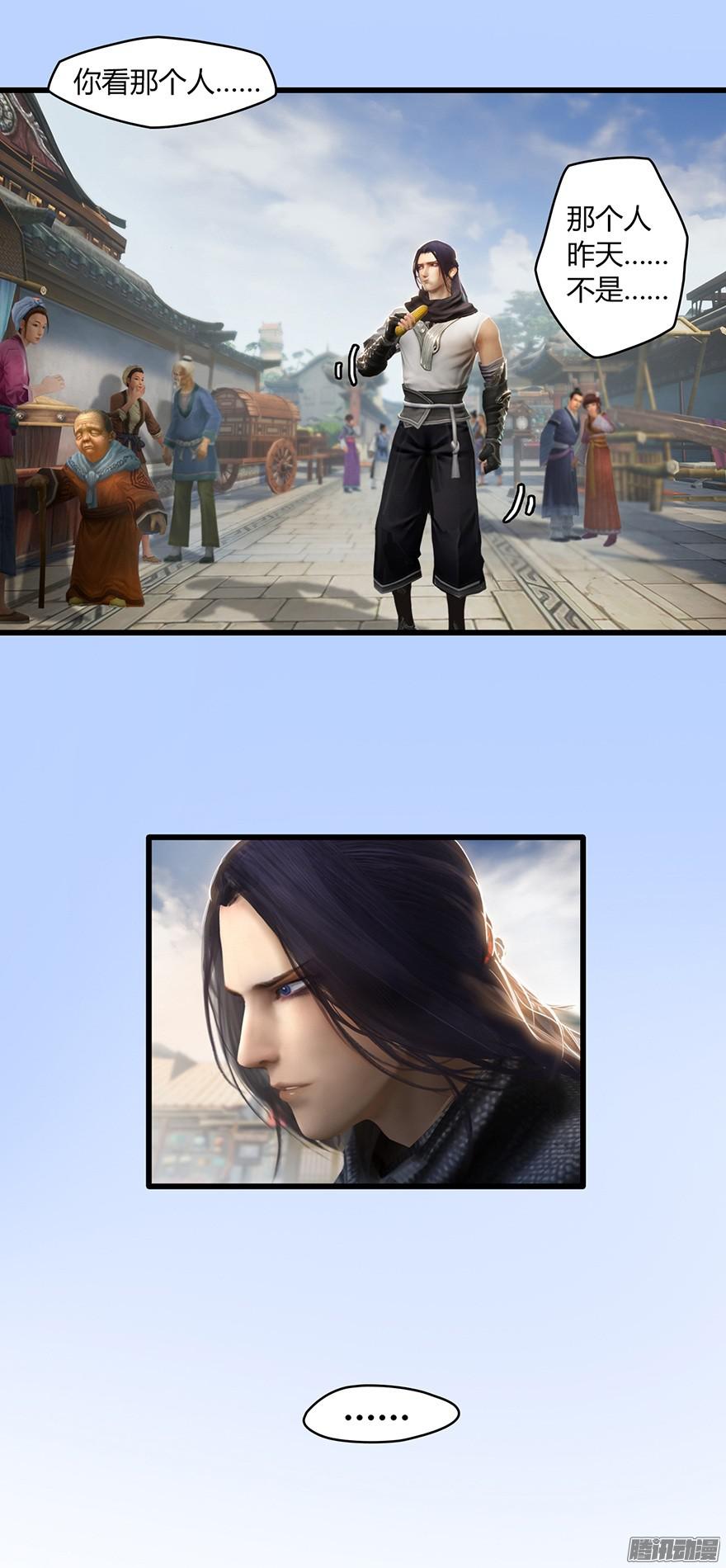 堕玄师第2话 恶人也难当