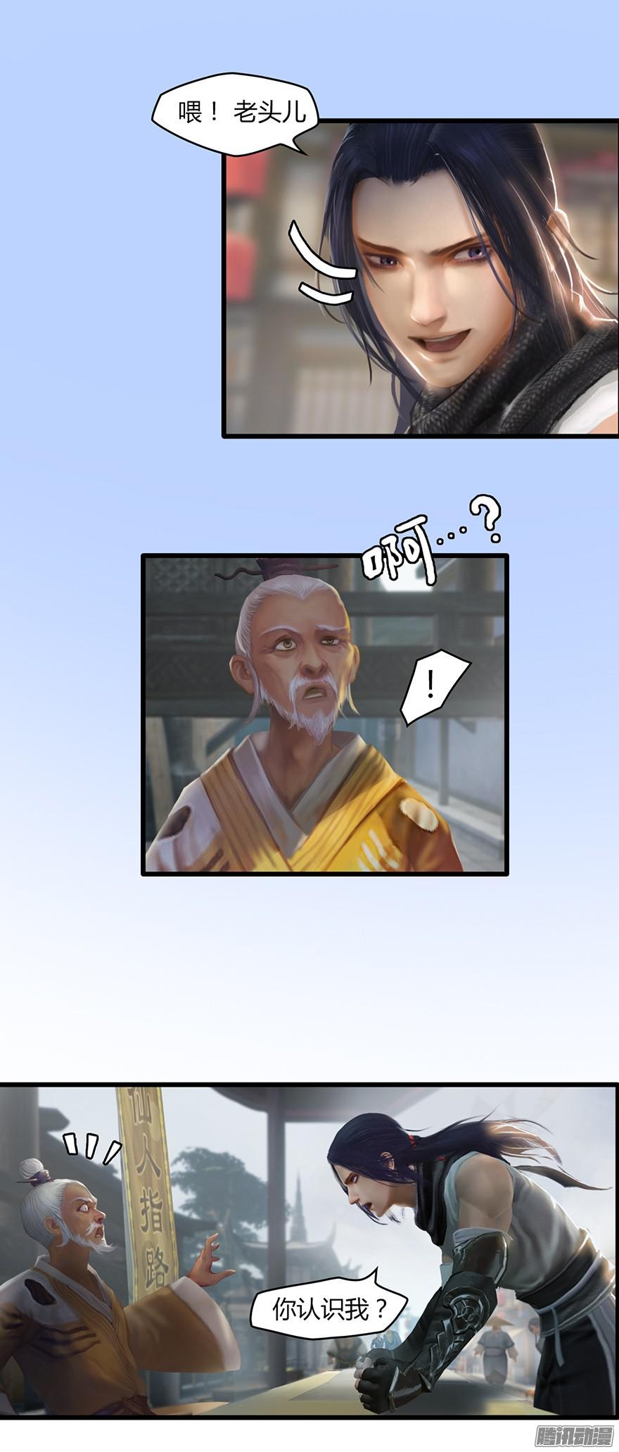 堕玄师第2话 恶人也难当