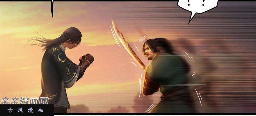 堕玄师002.穿越九荒