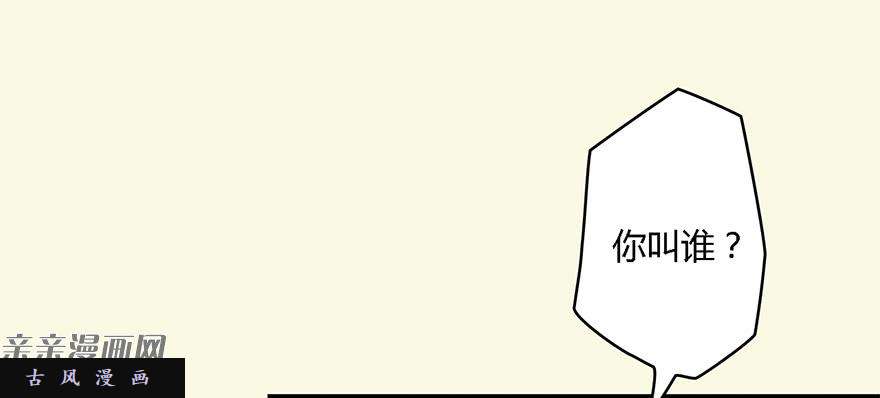 堕玄师002.穿越九荒