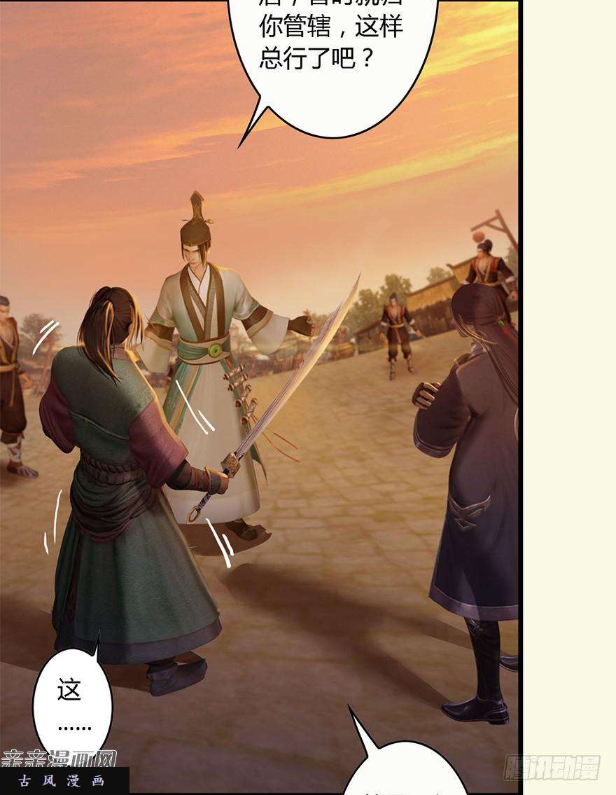 堕玄师002.穿越九荒