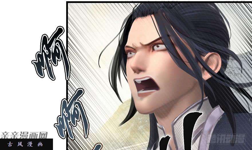 堕玄师002.穿越九荒