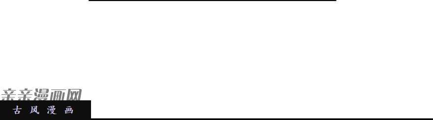 堕玄师002.穿越九荒