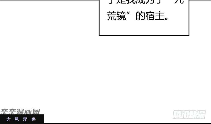 堕玄师002.穿越九荒