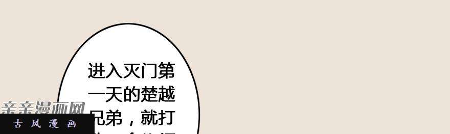 堕玄师004.玄兽蛋