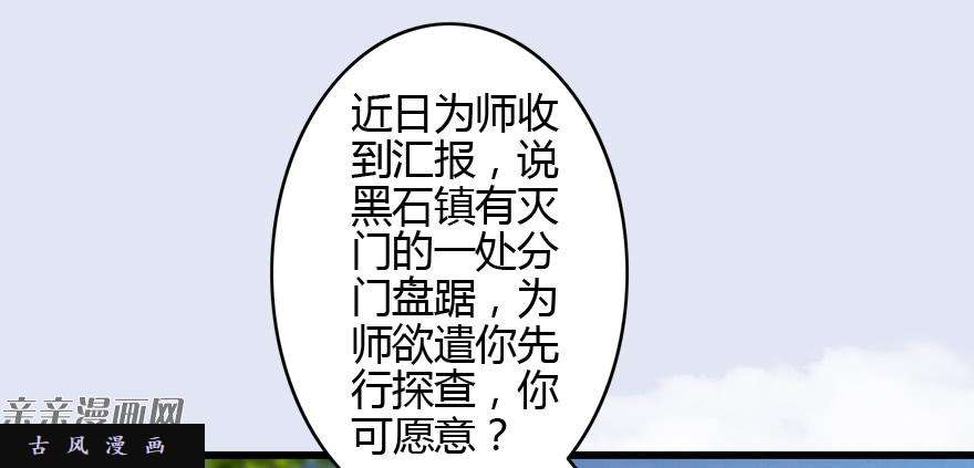 堕玄师004.玄兽蛋