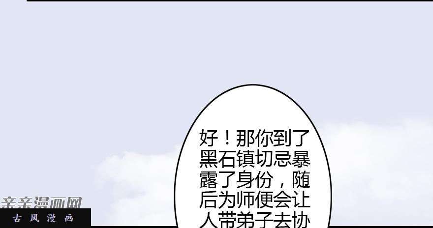 堕玄师004.玄兽蛋