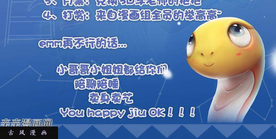 堕玄师004.玄兽蛋