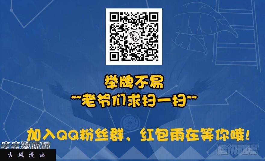 堕玄师004.玄兽蛋