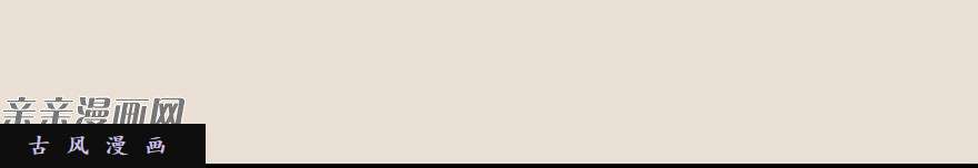 堕玄师004.玄兽蛋