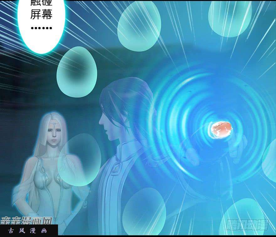 堕玄师004.玄兽蛋