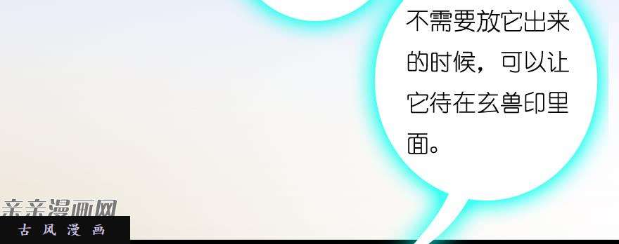 堕玄师005.别把毛线不当蛇