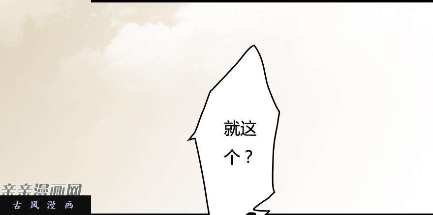 堕玄师005.别把毛线不当蛇