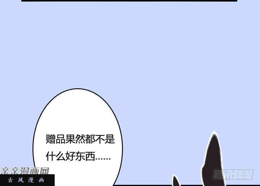 堕玄师005.别把毛线不当蛇