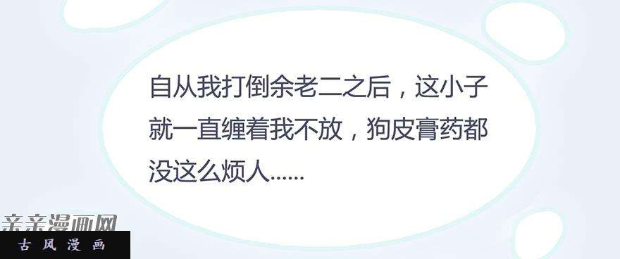 堕玄师006.觉醒的司小南