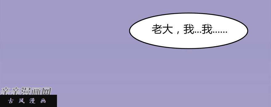 堕玄师006.觉醒的司小南