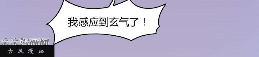 堕玄师006.觉醒的司小南