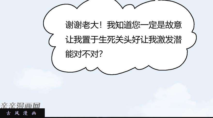 堕玄师006.觉醒的司小南