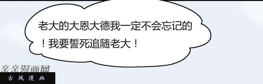 堕玄师006.觉醒的司小南