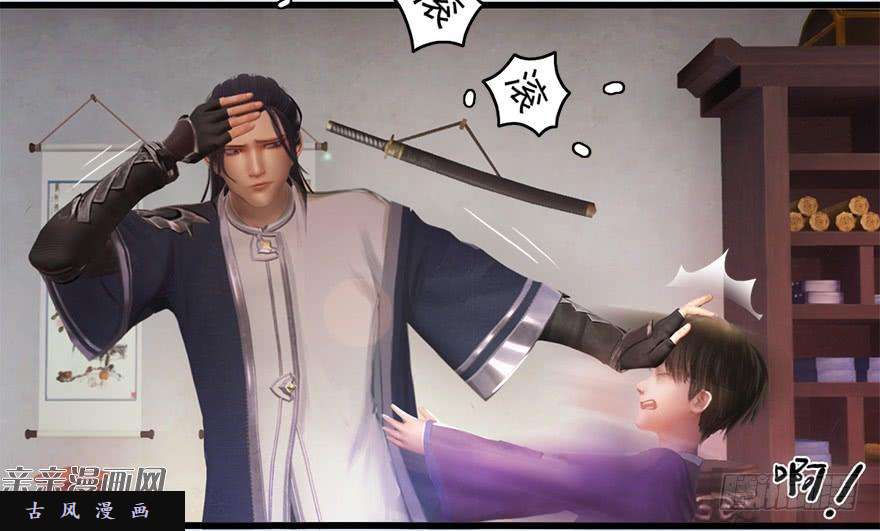 堕玄师006.觉醒的司小南