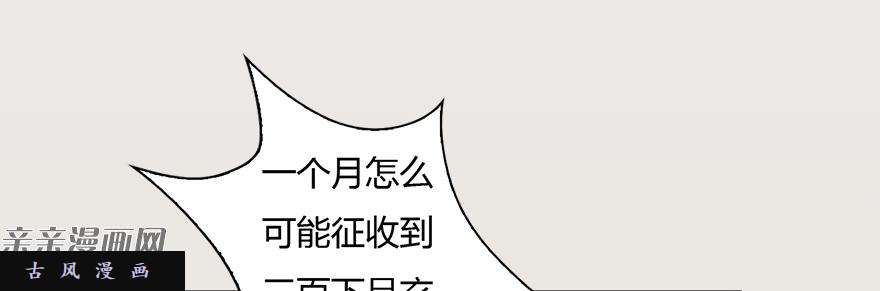 堕玄师006.觉醒的司小南