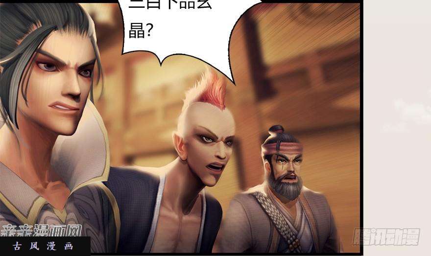 堕玄师006.觉醒的司小南