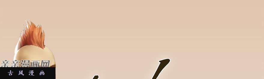 堕玄师006.觉醒的司小南