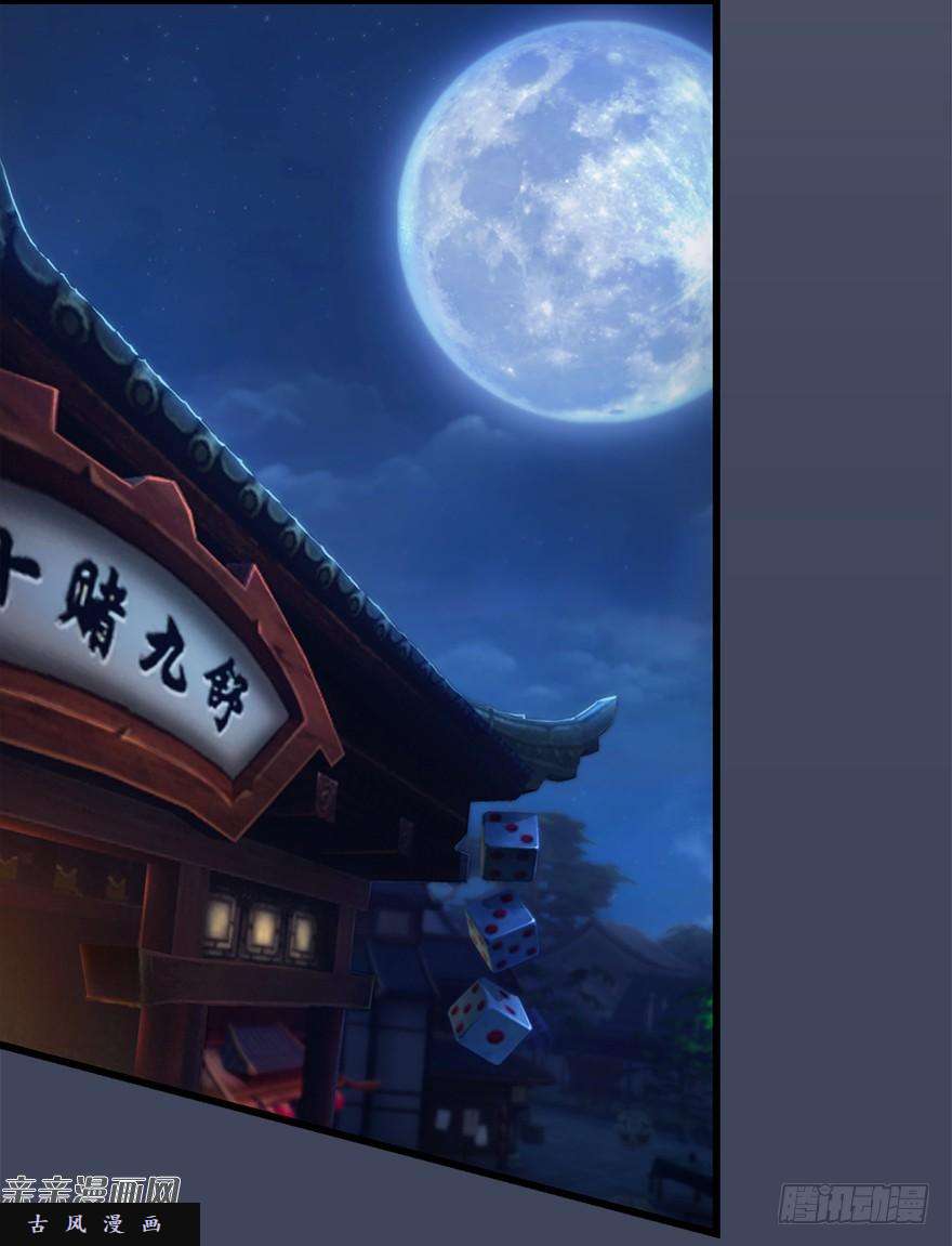 堕玄师007.你想成为门主吗？