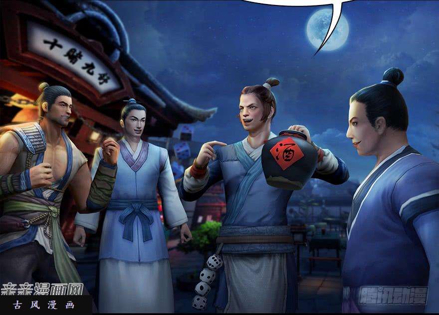 堕玄师007.你想成为门主吗？