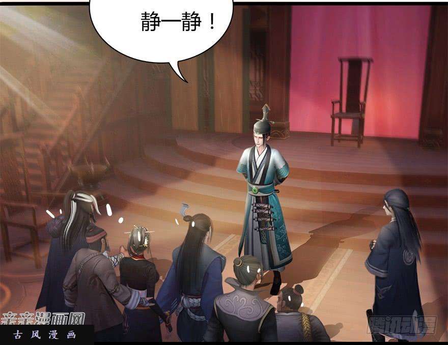 堕玄师007.你想成为门主吗？