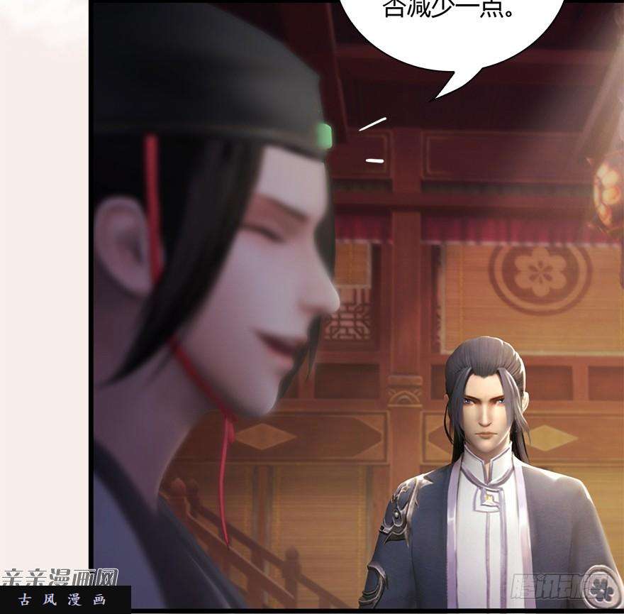 堕玄师007.你想成为门主吗？