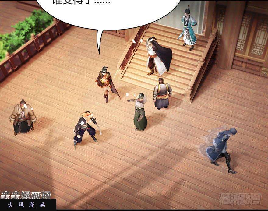 堕玄师007.你想成为门主吗？