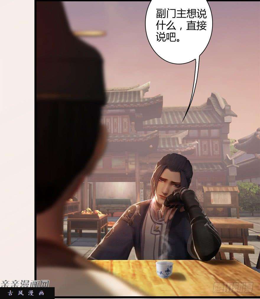 堕玄师007.你想成为门主吗？