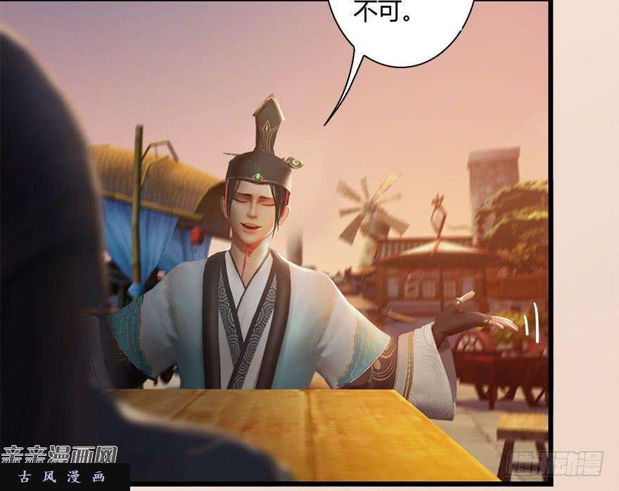 堕玄师007.你想成为门主吗？