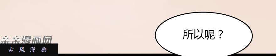 堕玄师007.你想成为门主吗？