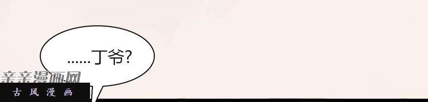 堕玄师007.你想成为门主吗？